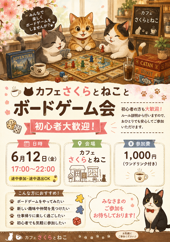 WORK × EVENT SPACE and CAFE さくらとねこと - さくらとねこと@猫